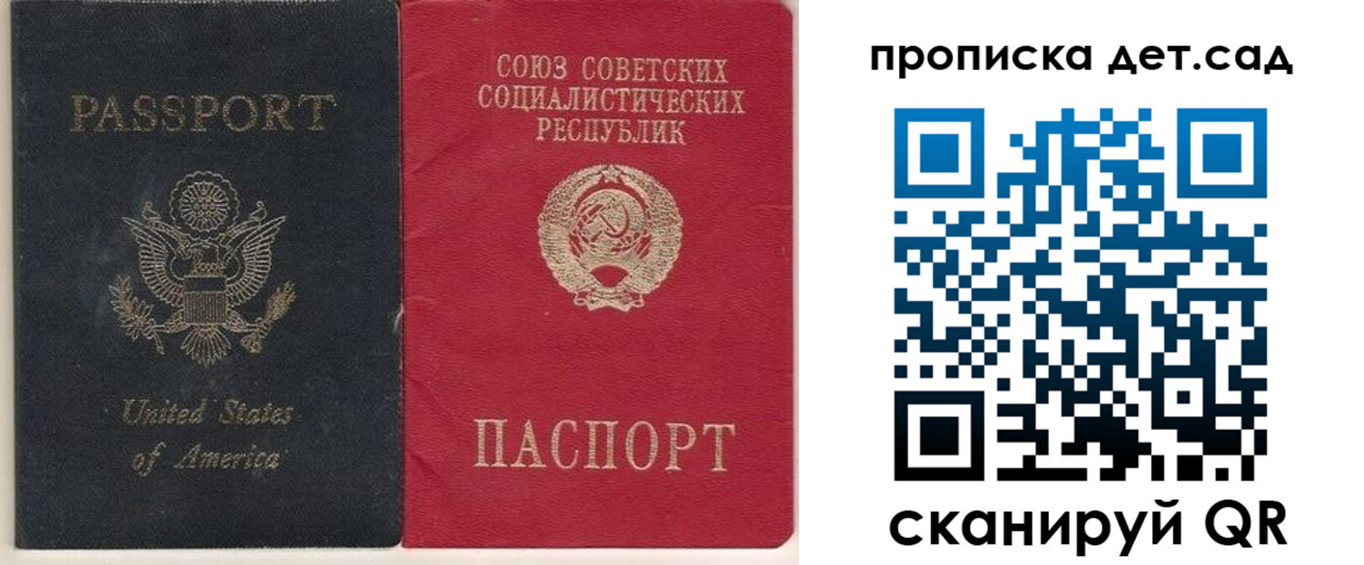 временная регистрация для школы в Нижегородской области