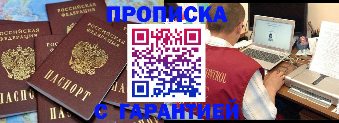 прописка иностранных граждан в Нижегородской области