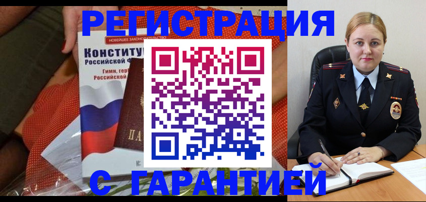 временная регистрация надежно в Нижегородской области