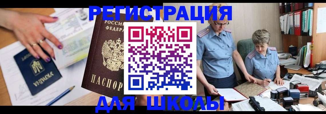временная регистрация адрес в Нижегородской области