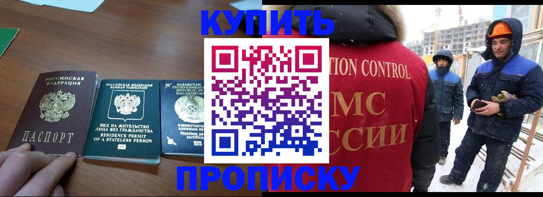 прописка законно в Нижегородской области