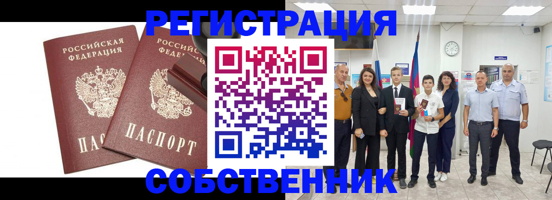 прописка для военкомата в Нижегородской области
