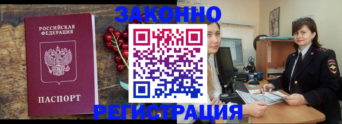 прописка иностранных граждан в Нижегородской области