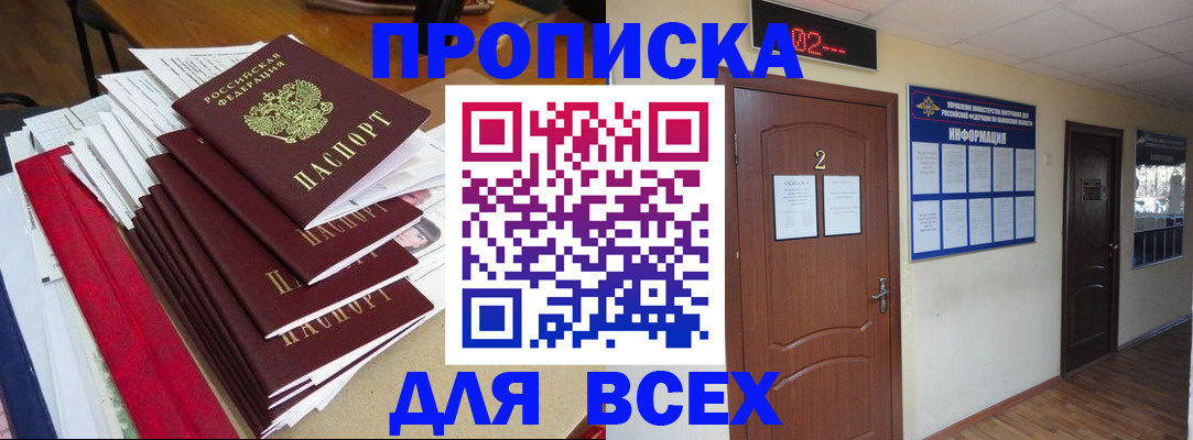 временная регистрация поиск в Нижегородской области